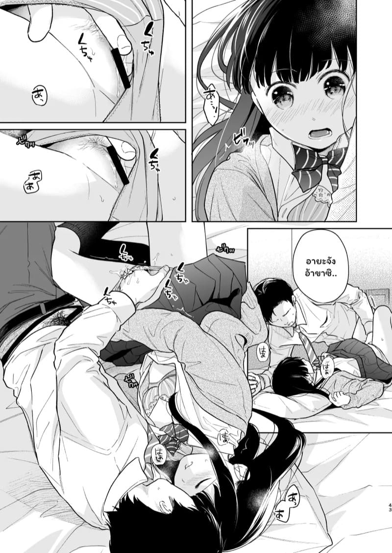 เสียงของหัวใจ 3.2